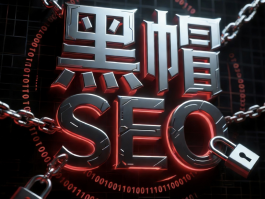 西安网络推广的合规之路：远离黑帽SEO，拥抱可持续增长