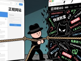 搜索引擎算法更新如何精准打击黑帽SEO培训传授的作弊手段并恢复搜索公正性