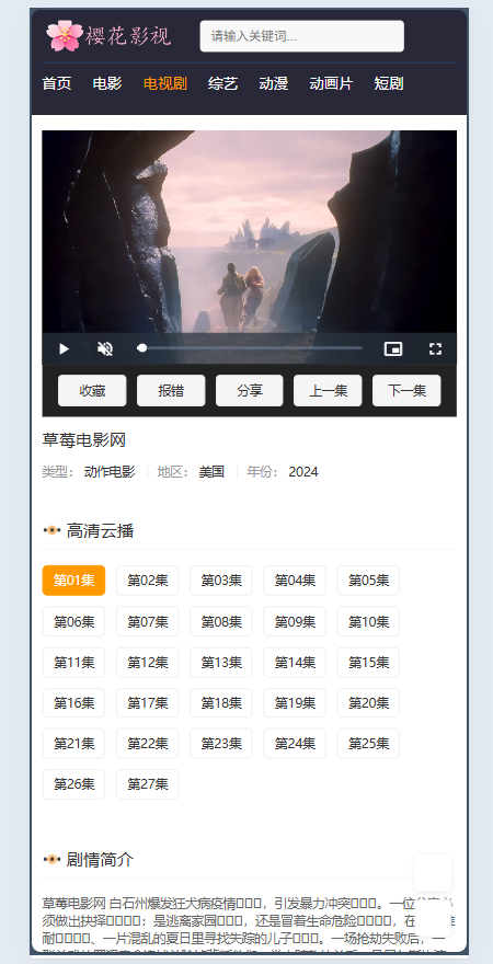 图片[5]-2026年最新樱花影视泛目录PHP程序站群繁殖系统-125源码网